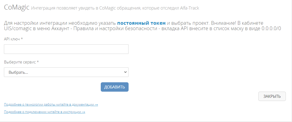 comagic-uis-email-tracking