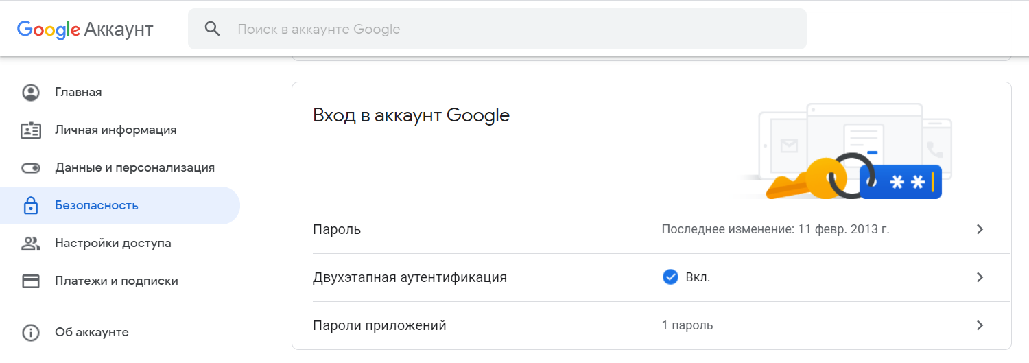 Google accounts. Доступ к gmail com